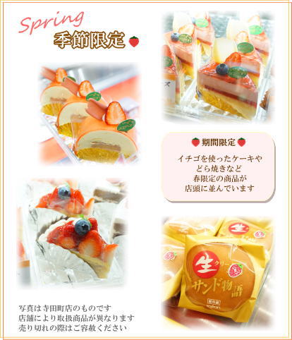 大阪 スイーツ ケーキ 春 季節 期間 限定 いちご 苺 イチゴ
